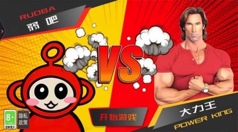 疯狂最强脑洞大比拼游戏