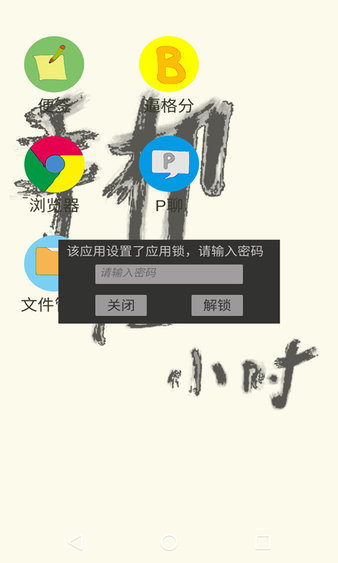 手机十二小时游戏