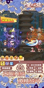 星元大陆游戏