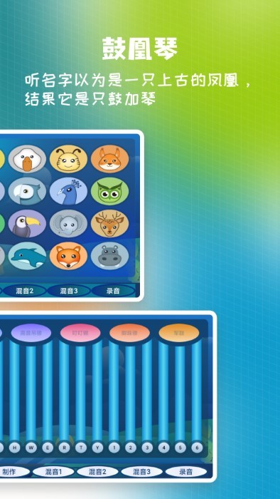 打碟鼓APP