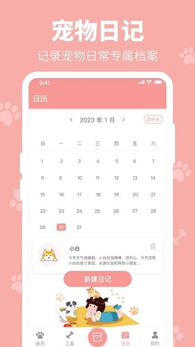 全栈狗叫翻译器软件APP