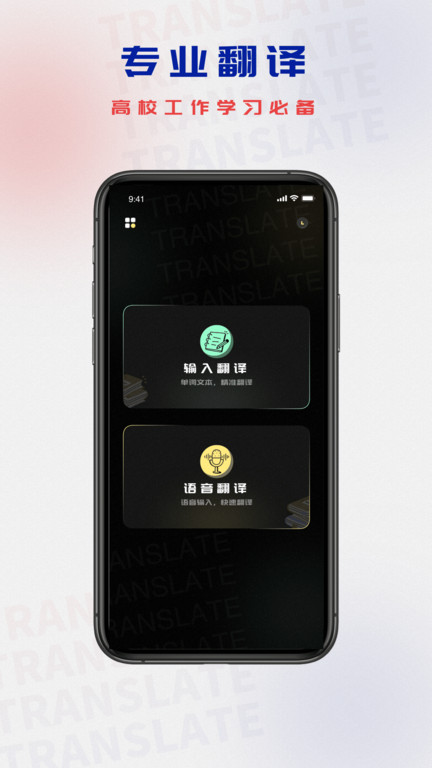 泰文翻译APP