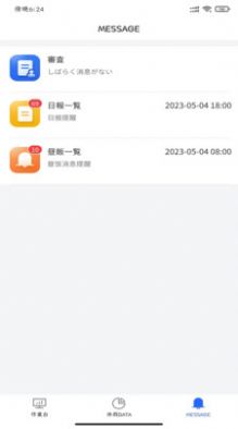 丰通助手APP