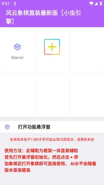 风云象棋自动下棋游戏