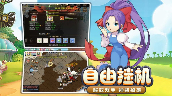 魔力宝贝回忆合成版游戏
