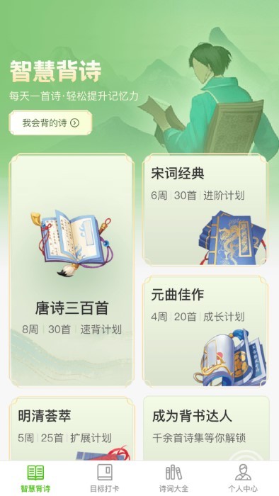 智慧田园APP