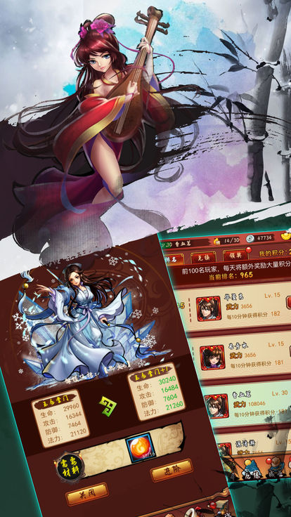 血舞江湖游戏