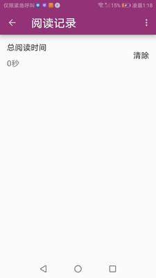 番趣阁免费小说阅读器APP