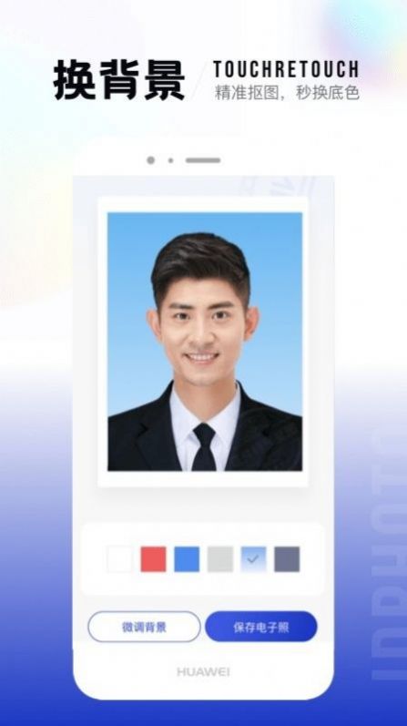 一寸照片制作器APP
