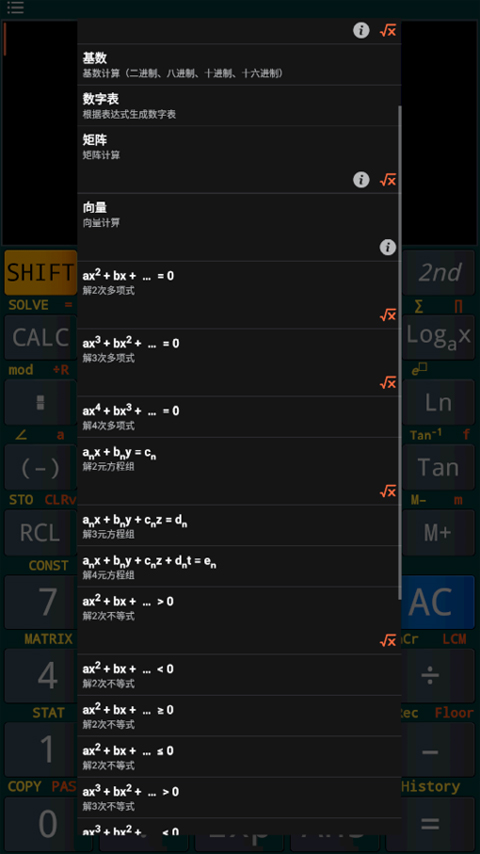 卡西欧计算器appAPP