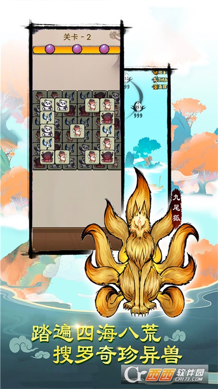 消除怪物大作战手机版游戏