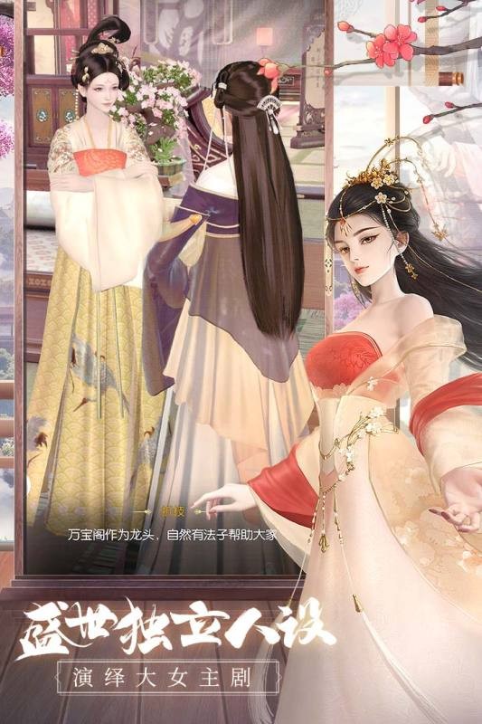 盛唐烟雨测试服游戏