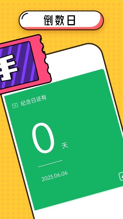 海洋大字版APP