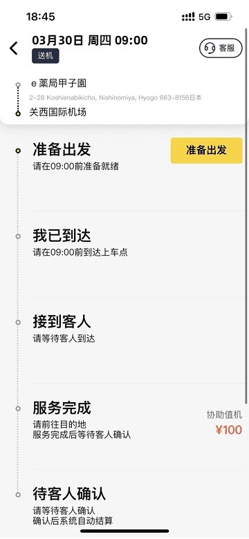 纯粹英雄APP