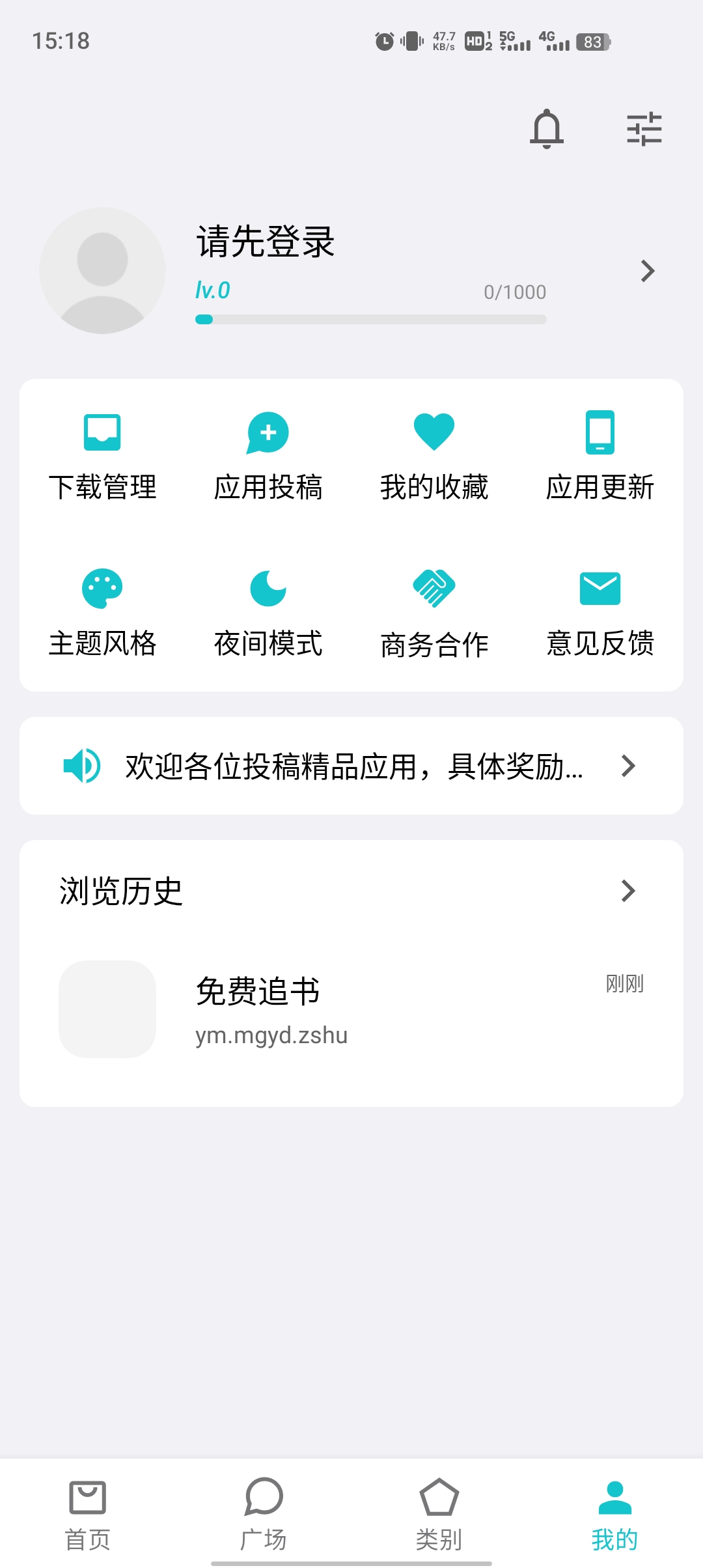 奇妙应用商店APP