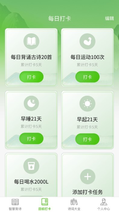 智慧田园APP
