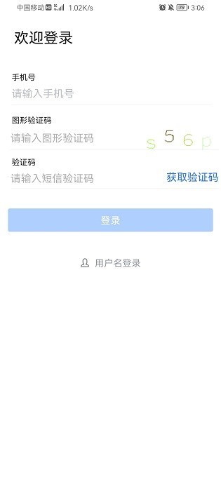 秦政通客户端APP