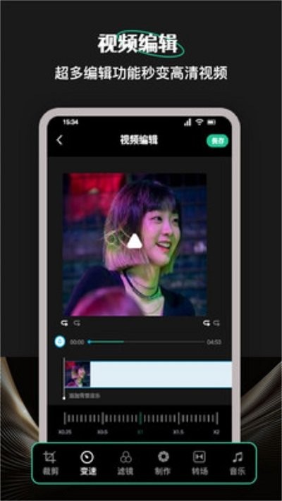 柠乐音乐剪辑软件APP