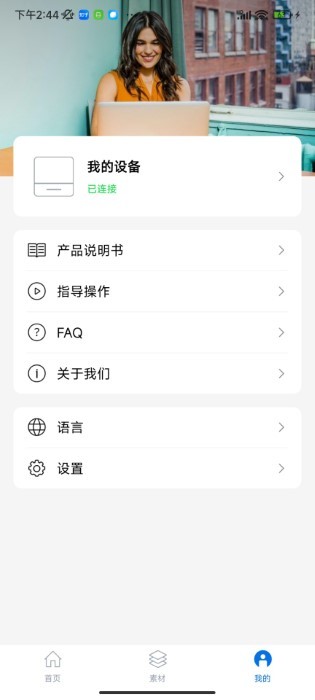 叮当标签APP