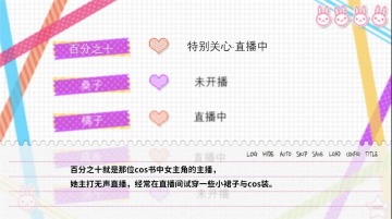 不和我推谈恋爱就会死游戏游戏