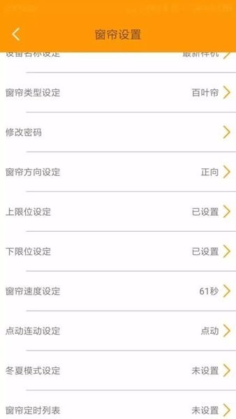 拉绳电机appAPP