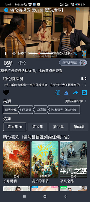 RR美剧APP