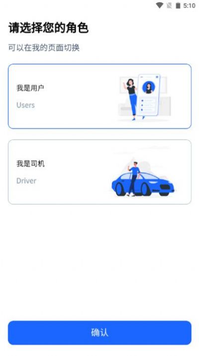 安运拖车APP