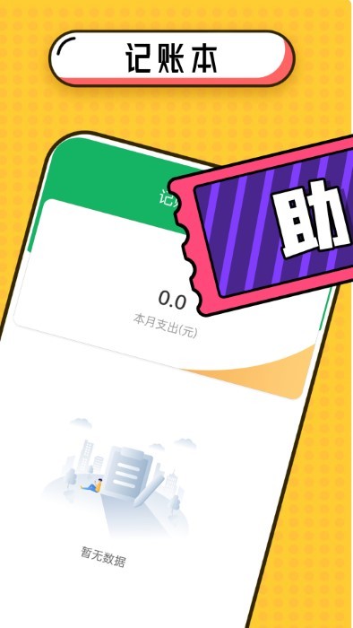 海洋大字版APP