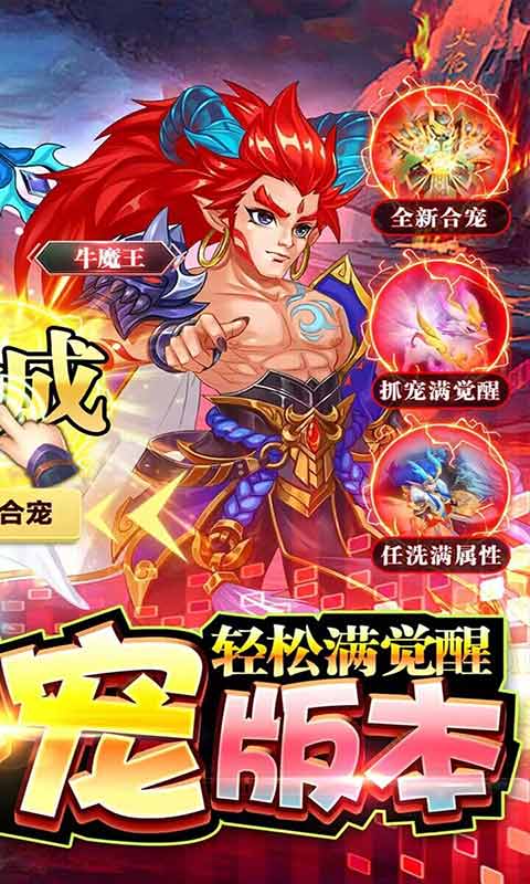 神兽连萌游戏