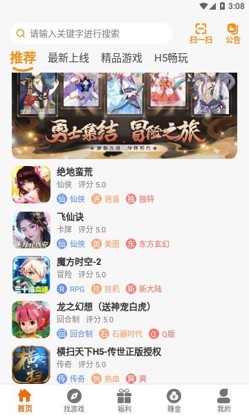 反骨兔游戏盒APP