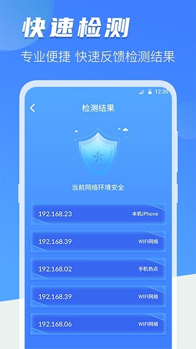 反偷拍红点探测针孔摄像头APP