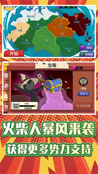 火柴人求生3游戏