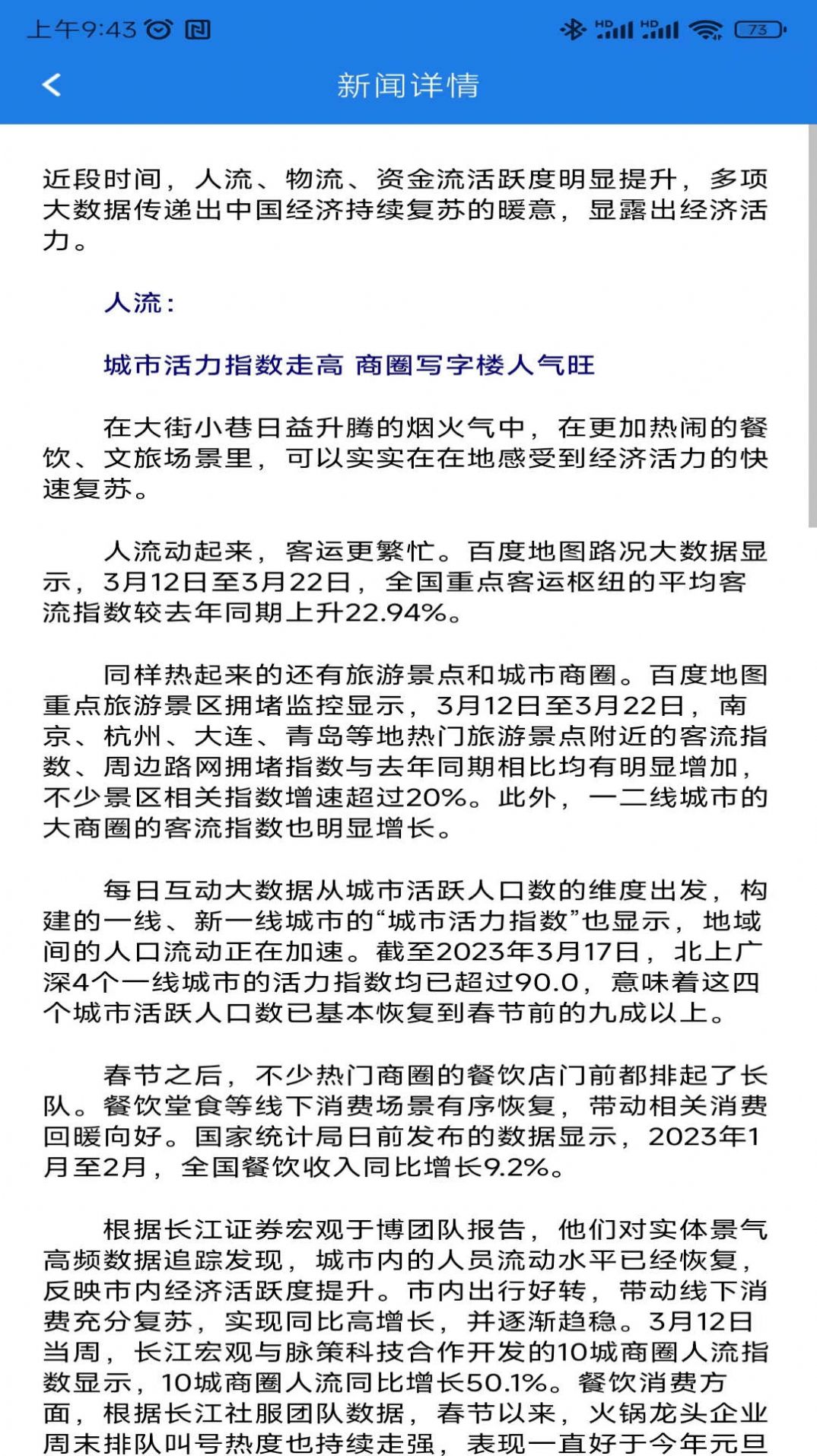 聚鑫极速新闻APP