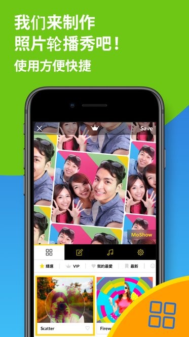 moshow手机版APP