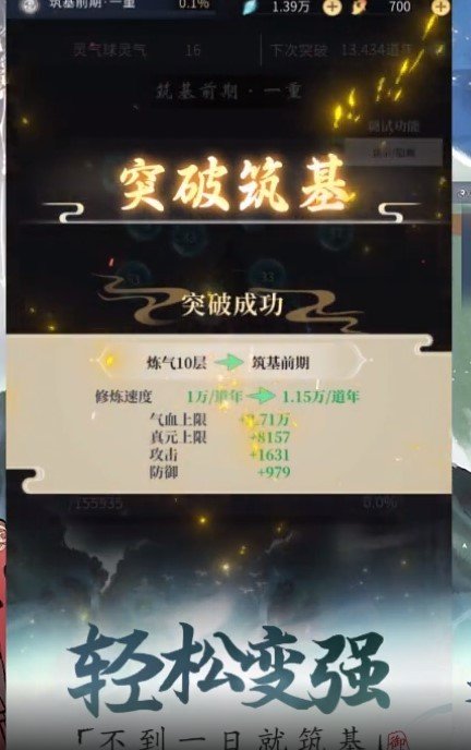 从御剑开始修仙游戏