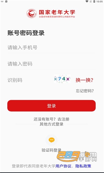 国家老年大学软件APP