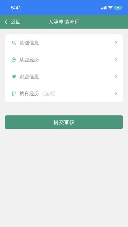 运总城市通APP