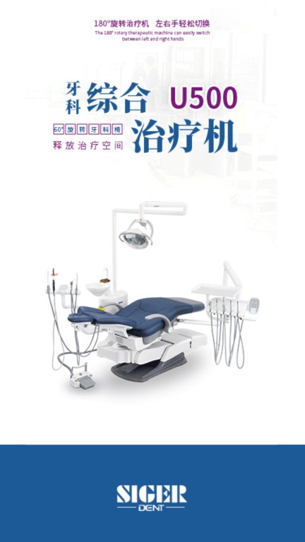 西格家APP