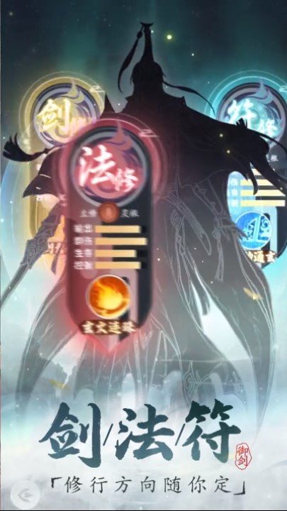 从御剑开始修仙游戏