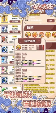 星元大陆游戏