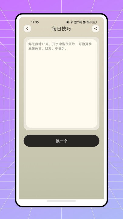 onemeteo天气预报APP
