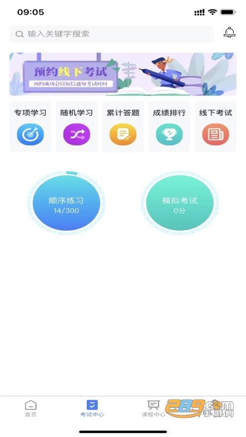 雪王工学堂APP