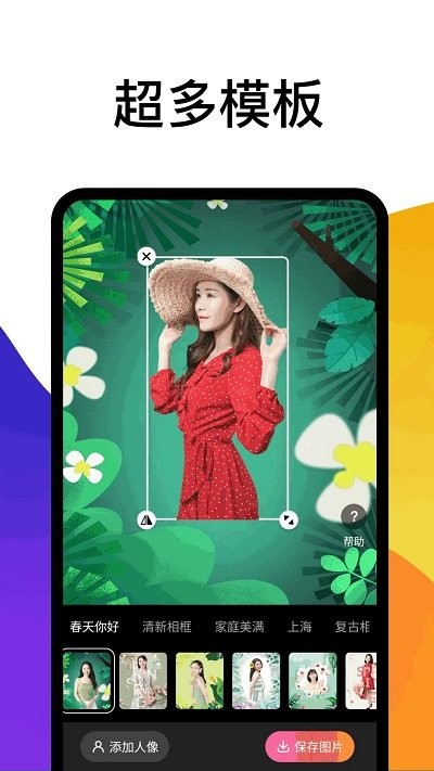 趣玩趣拍软件APP