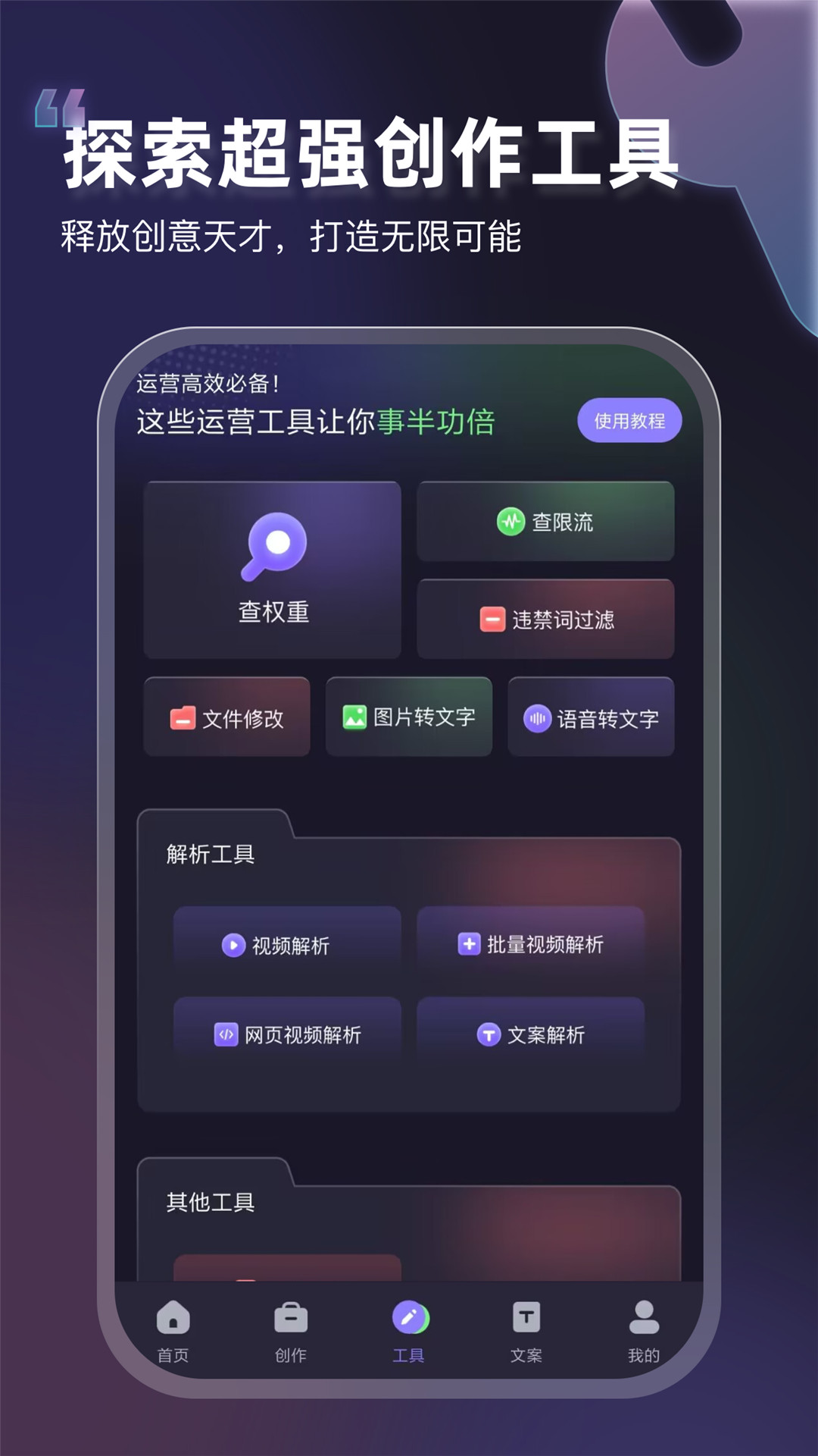 vip素材库APP