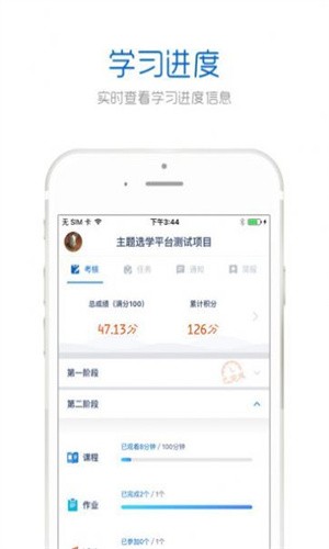 辽宁教师研修平台APP