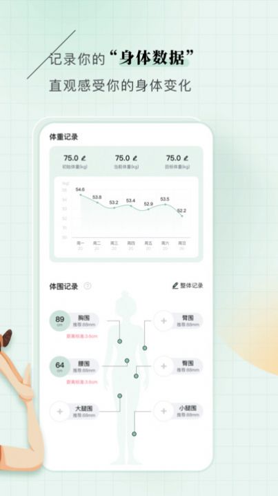 初练瑜伽APP