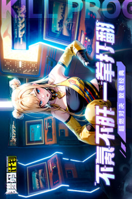 猎码计划手游手机版游戏