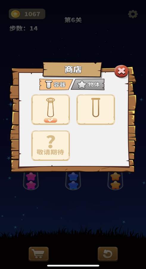 合成魔术游戏