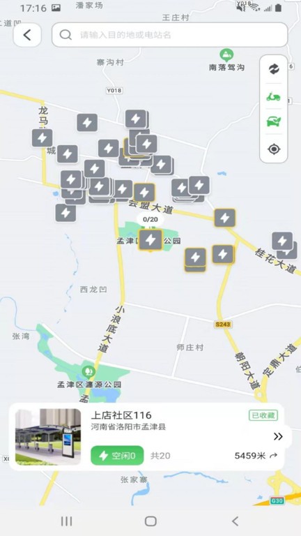 户啦智能无线充电桩APP