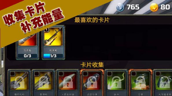 坦克大轰击游戏
